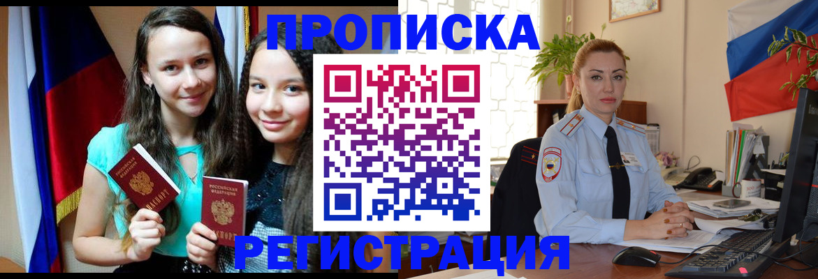 временная регистрация 2025 в Краснокамске