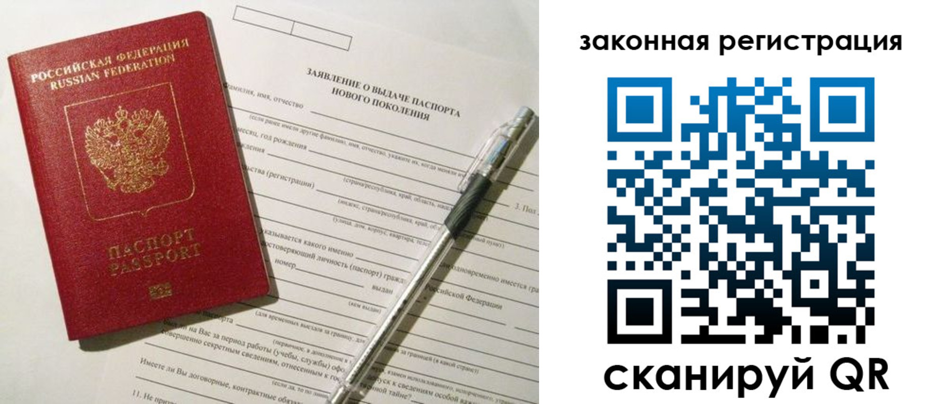 прописка поиск в Краснокамске
