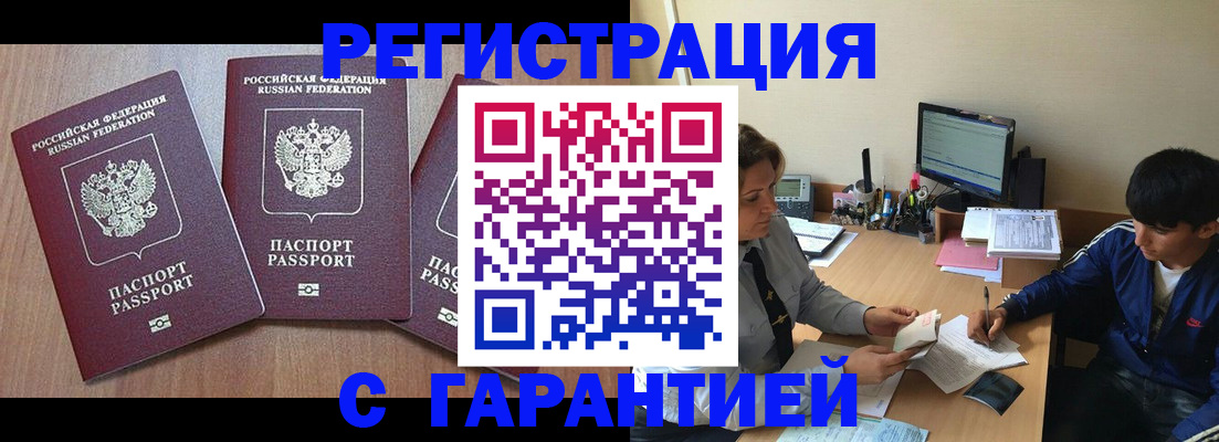 временная регистрация гарантия в Краснокамске