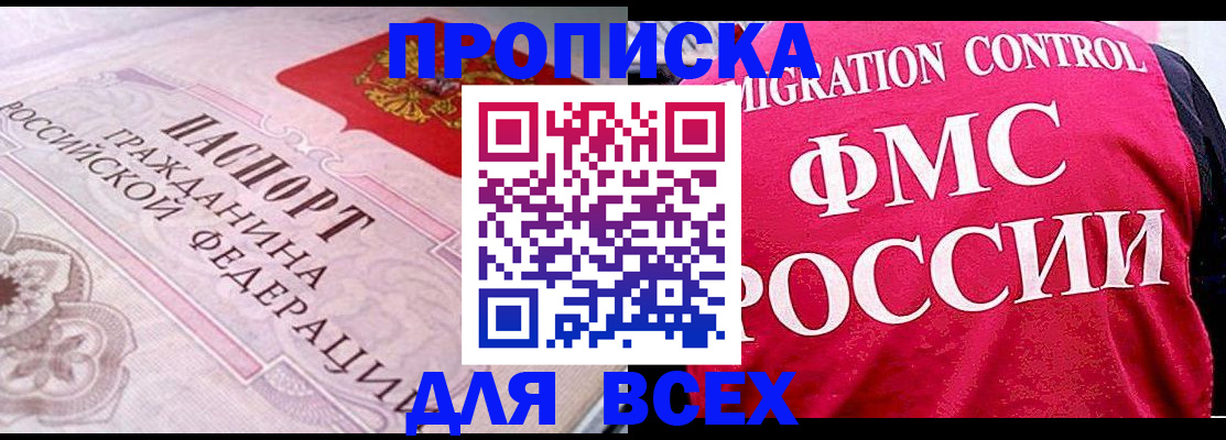 прописка для школы в Краснокамске