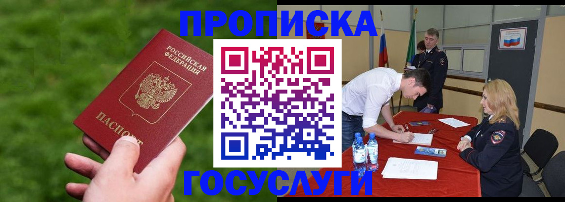 где прописаться в Краснокамске