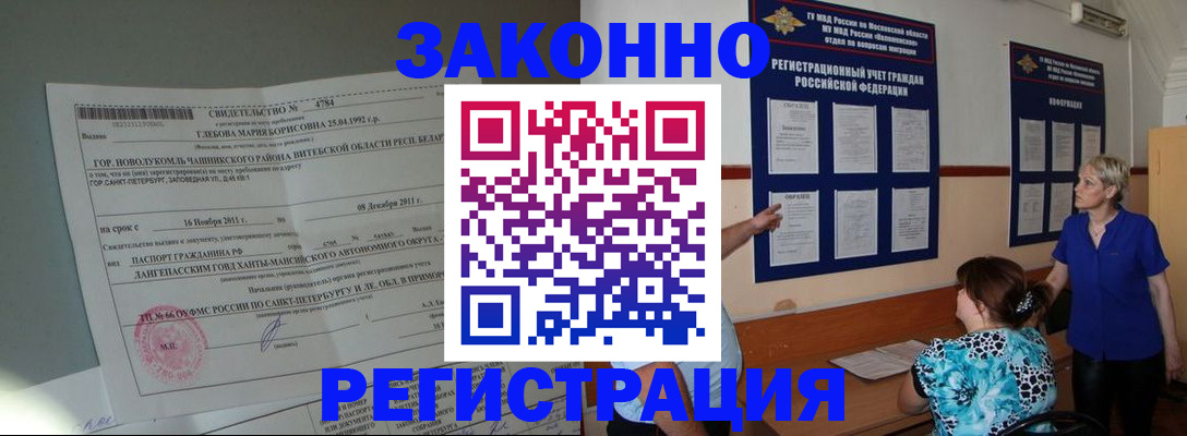 прописка поиск в Краснокамске