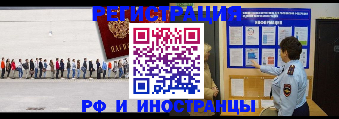 временная регистрация законно в Краснокамске