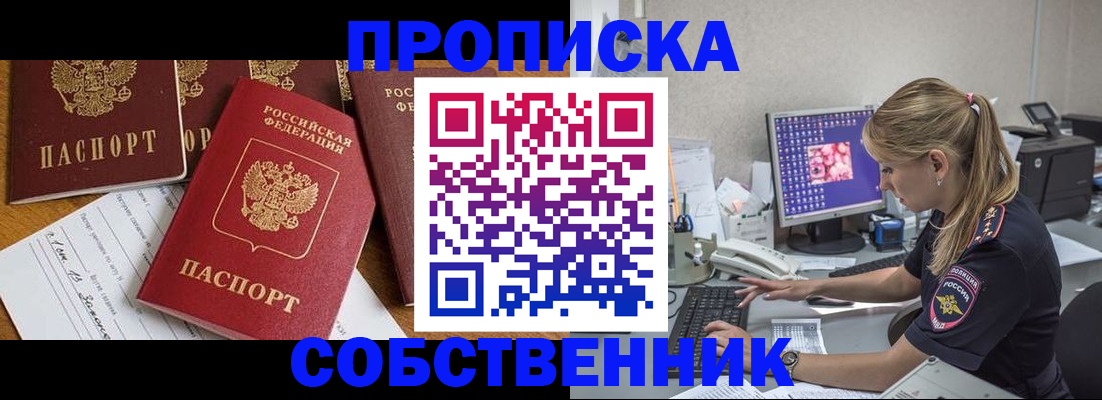 прописка для работы в Краснокамске