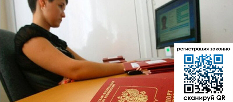 Временная регистрация в Краснокамске